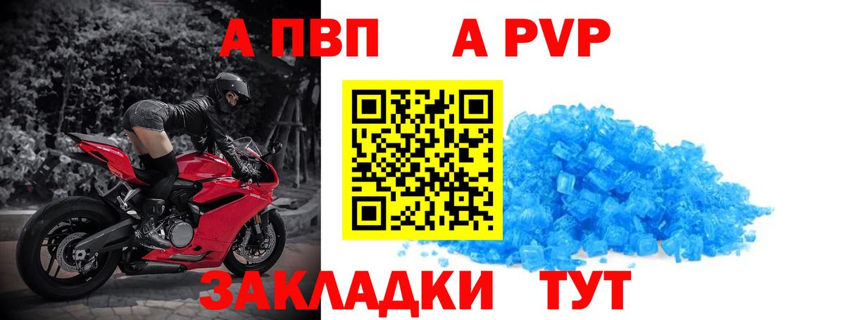 Альфа ПВП Crystall Прокопьевск