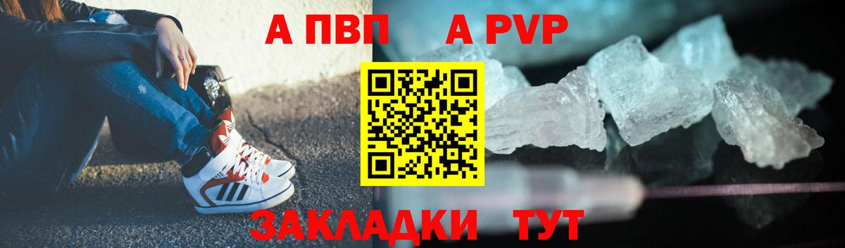 Alpha-PVP крисы CK  A PVP Crystall  Alfa_PVP  купить   Прокопьевск  Вход с VPN 