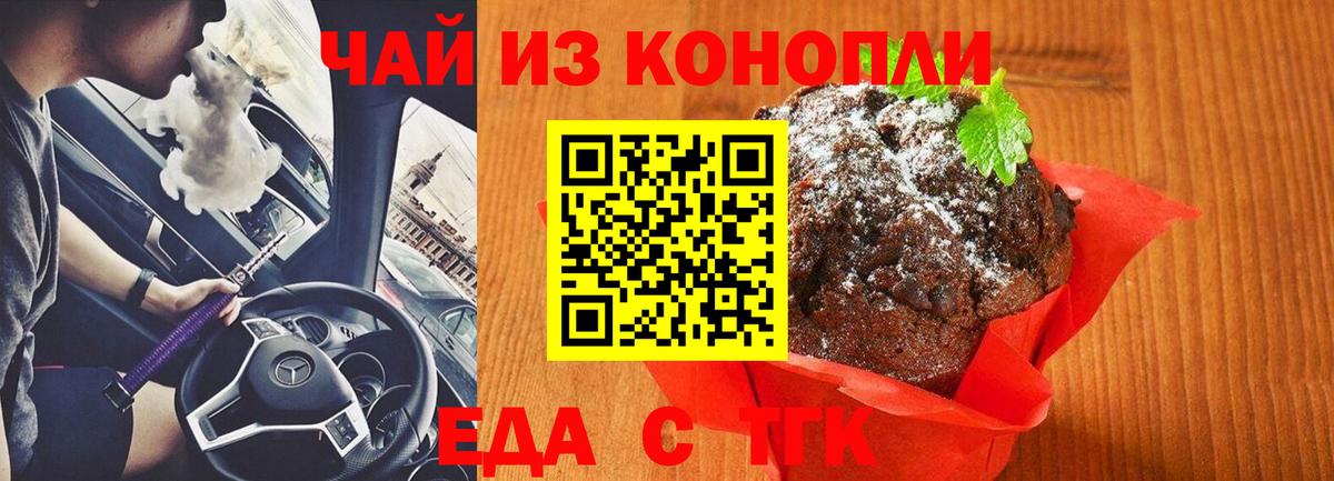 Прокопьевск  Canna-Cookies марихуана  Вход с VPN 