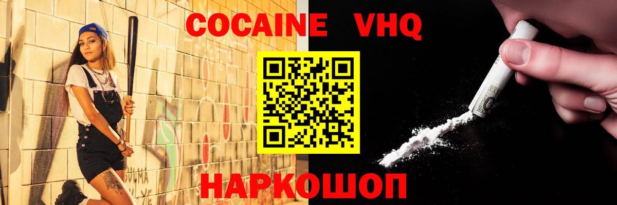 Cocaine Боливия Прокопьевск