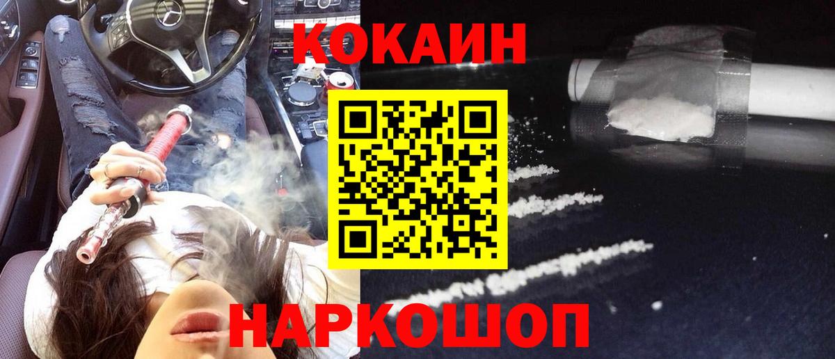 Кокаин 99%  Кокаин  Прокопьевск  где купить наркоту  Cocaine Боливия  Вход с VPN 