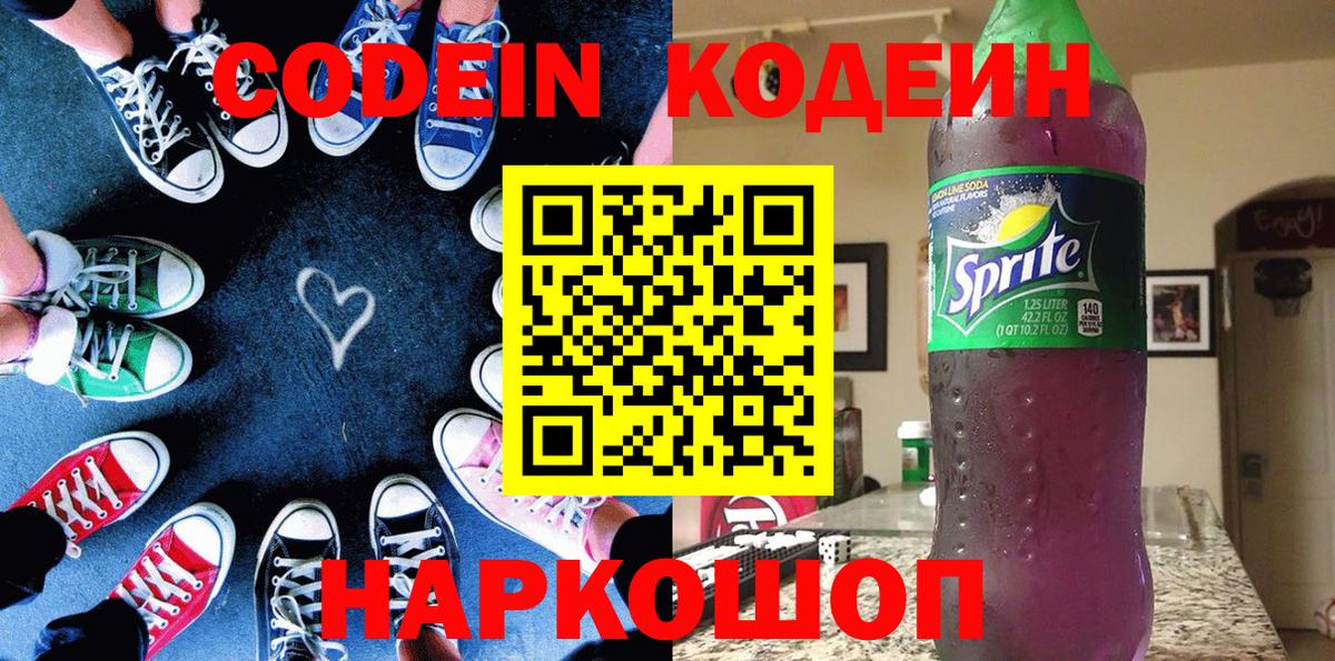 Кодеин  МЕТ  Вход с VPN  Меф   ГАШИШ  COCAIN  Прокопьевск  Марихуана 
