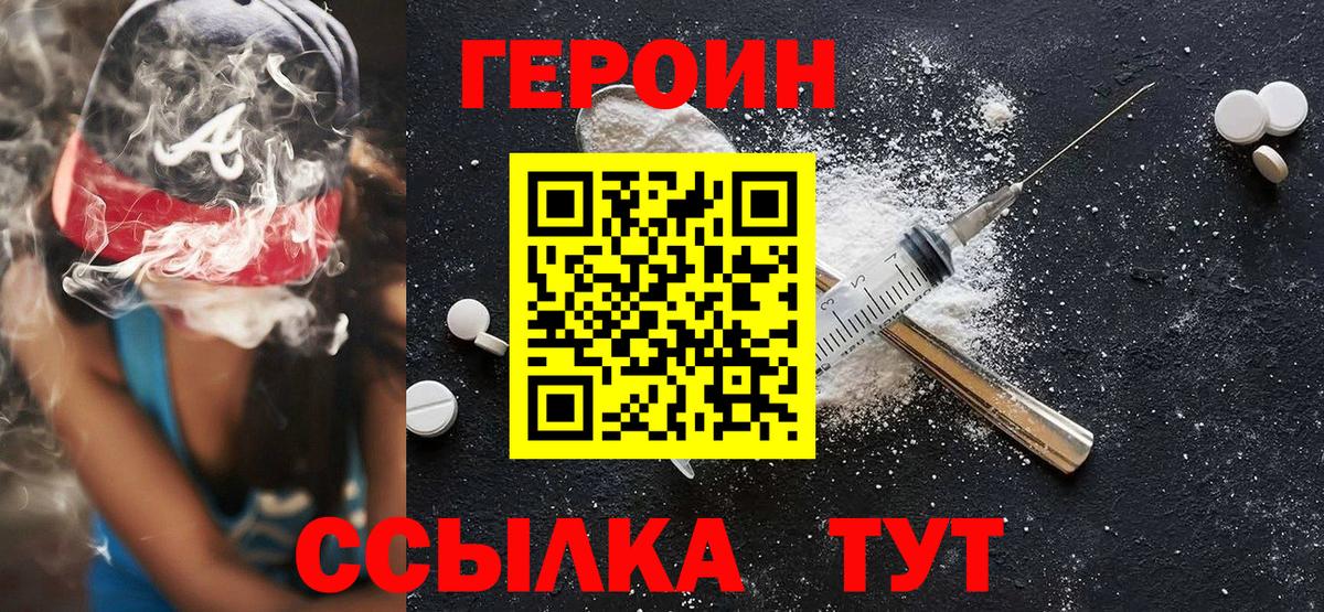 Героин афганец Прокопьевск