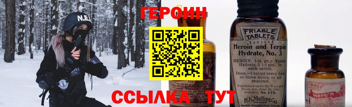Прокопьевск  ГЕРОИН афганец  Вход с VPN 