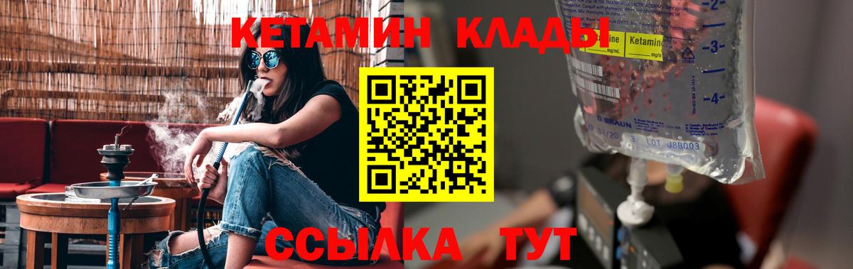 КЕТАМИН ketamine Прокопьевск