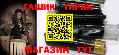 гашик Обнинск