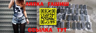гашик Обнинск