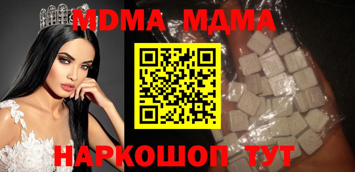 МДМА VHQ  Вход с VPN  Прокопьевск  MDMA кристаллы 