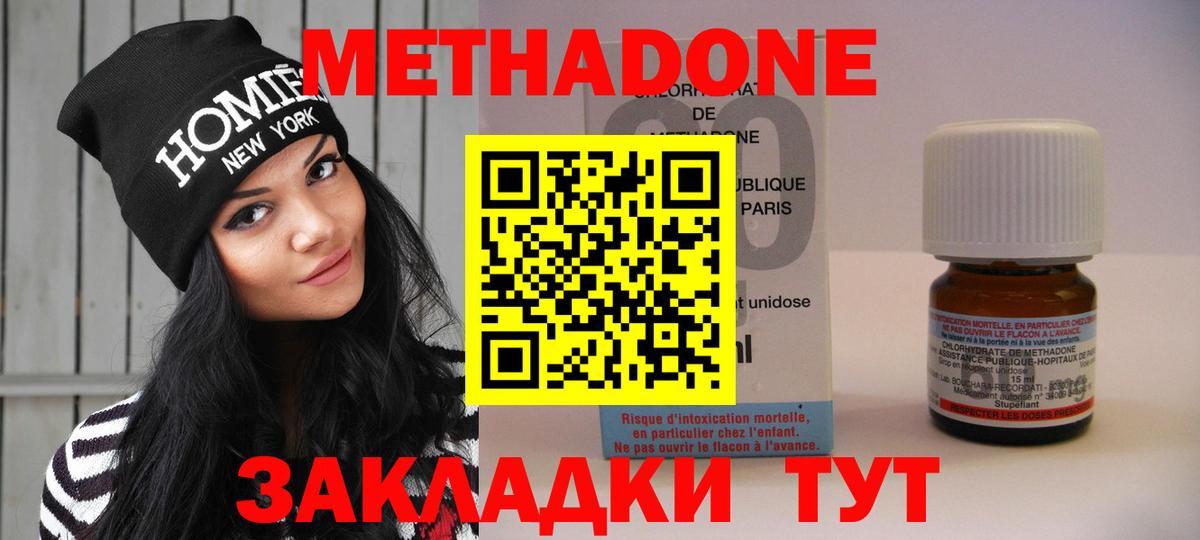 МЕТАДОН белоснежный  Вход с VPN  МЕТАДОН белоснежный  Прокопьевск 
