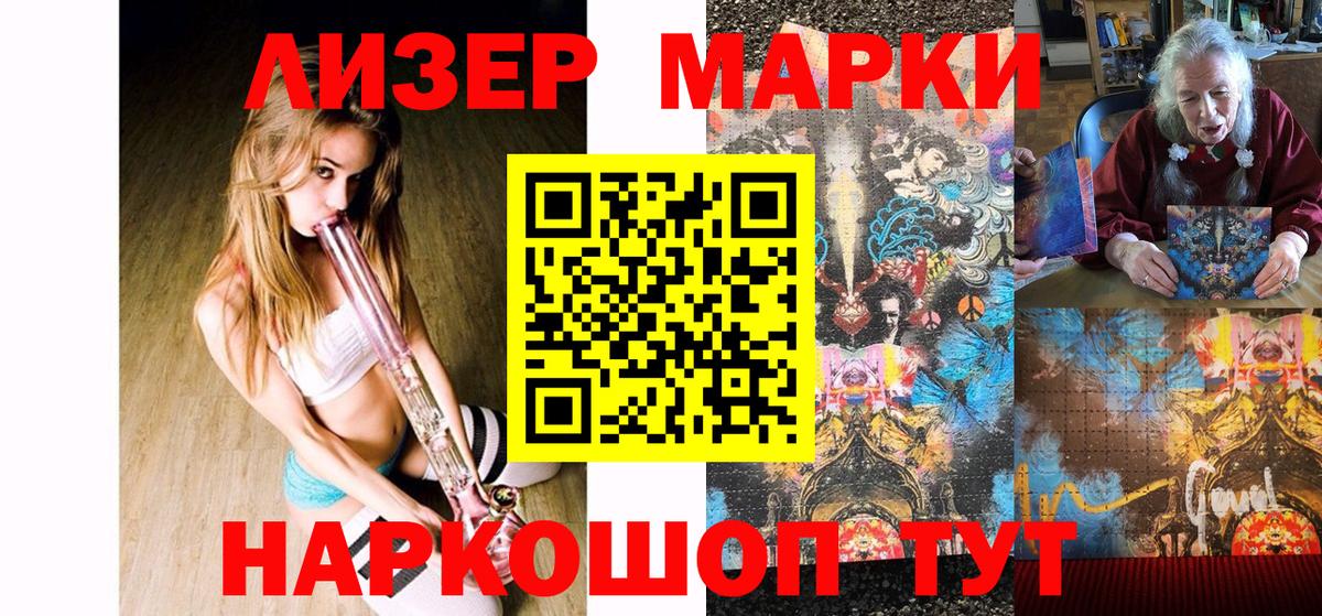 Марки N-bome 1,8мг Прокопьевск