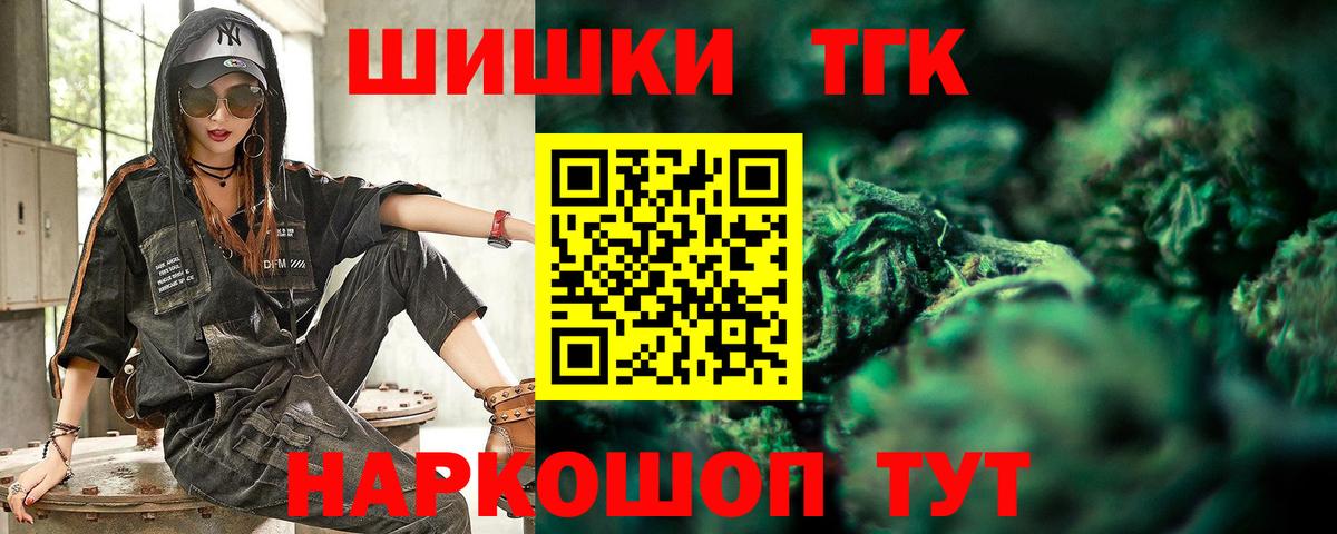 МАРИХУАНА сатива  Бошки Шишки конопля  Вход с VPN  Прокопьевск 